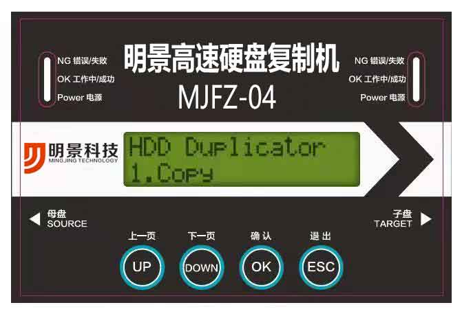 老哥俱乐部硬盘拷贝器