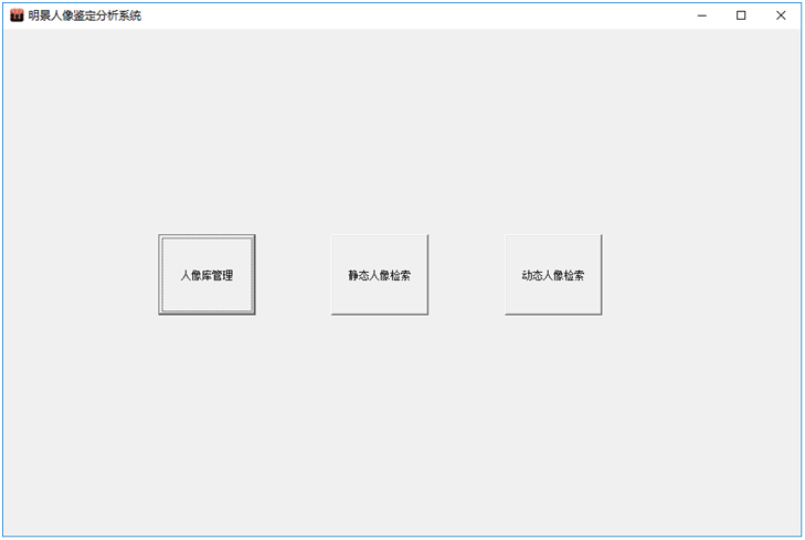 老哥俱乐部人像判断剖析系统