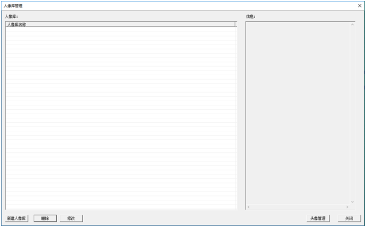 老哥俱乐部人像判断剖析系统