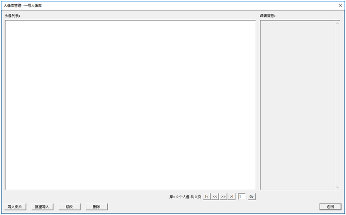 老哥俱乐部人像判断剖析系统
