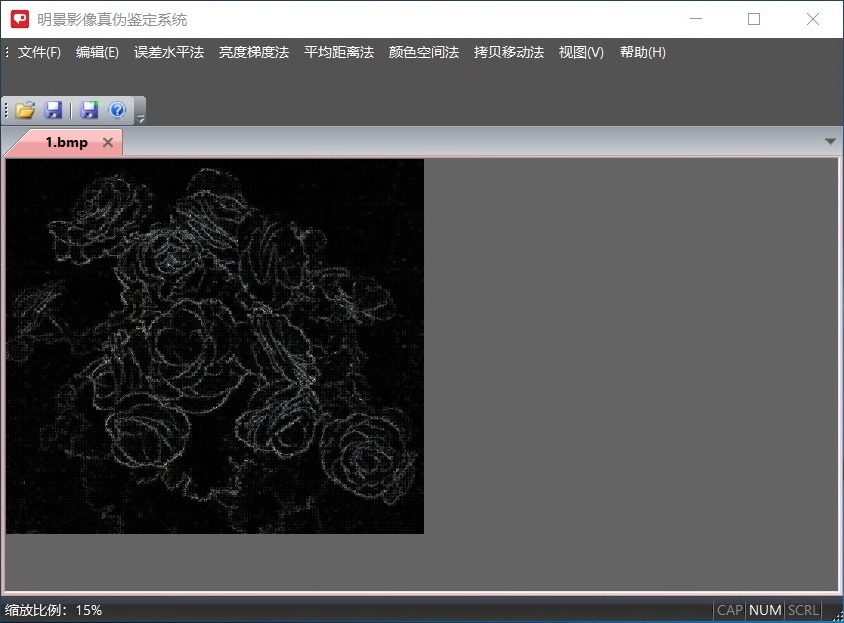 老哥俱乐部影像真伪判断系统