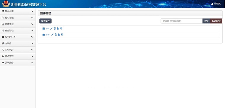 老哥俱乐部视频证据治理平台